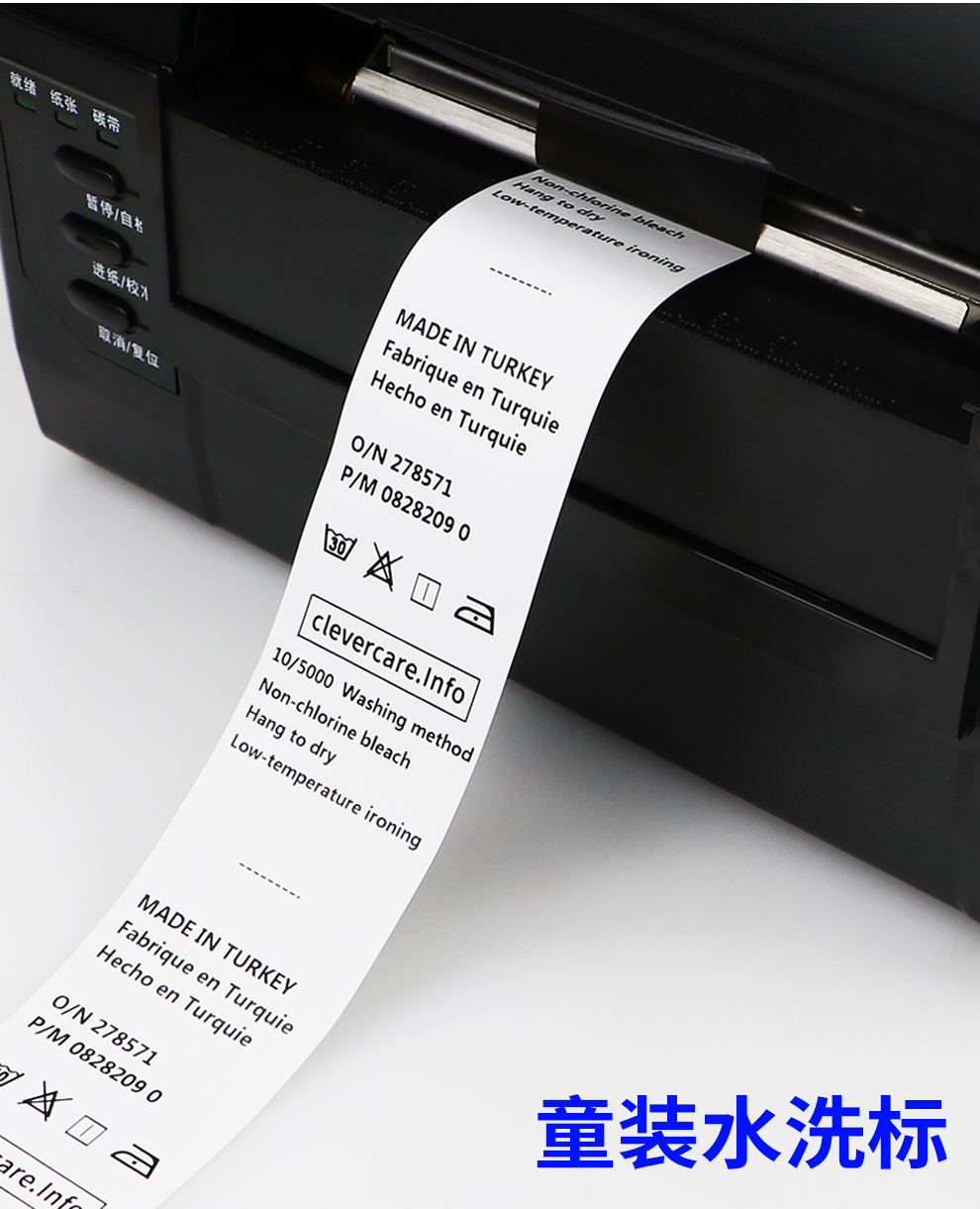 postek博思得c168水洗唛打印机洗标布标缎带洗水标飘带洗麦洗涤标服装