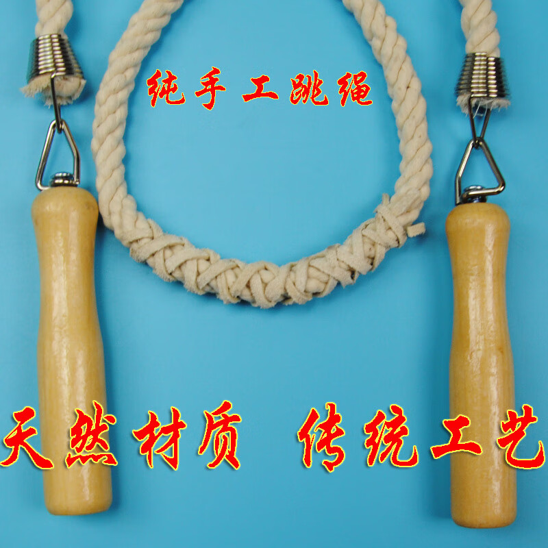 5米加粗加长跳绳团建活动跳绳大甩绳学生比赛集体跳绳棉麻绳跳绳3米