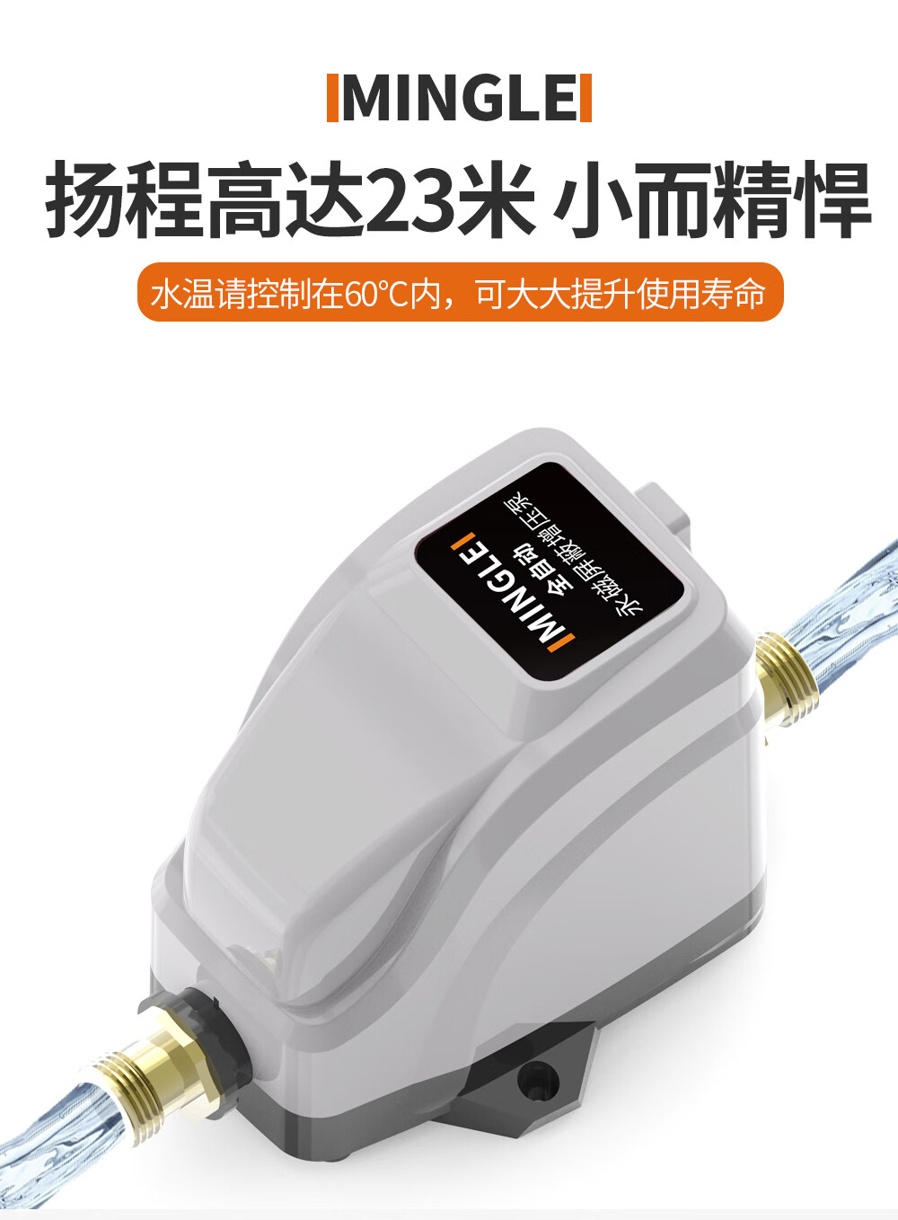 名磊 家用全自动直流增压泵24v 自来水水泵 小型热水器花洒加压泵