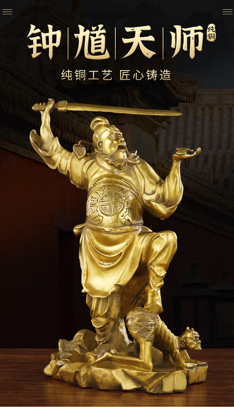 明恩纯铜钟馗神像铜天师伏魔魁星点斗摆件家居玄关办公室店铺装饰品高