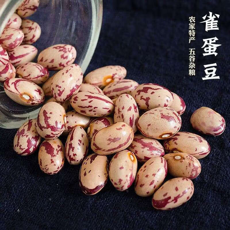 云南雀蛋豆农家自种花生豆雀蛋豆奶花豆红花豆孔雀豆21年新雀蛋豆 1斤