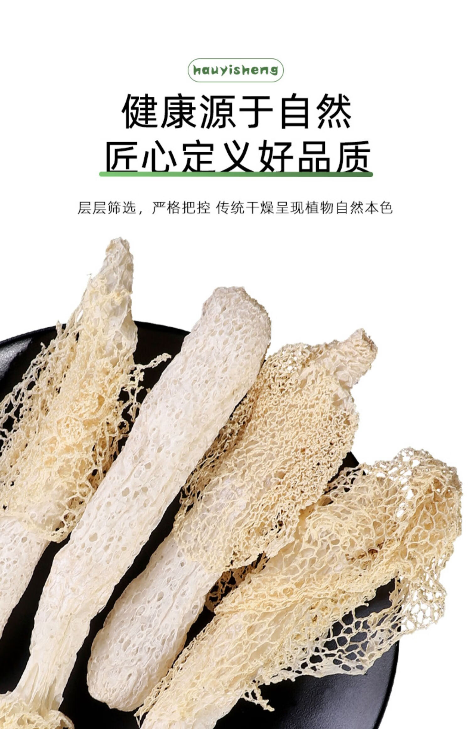 竹荪干货新货新鲜长裙竹荪菌菇煲汤竹笙