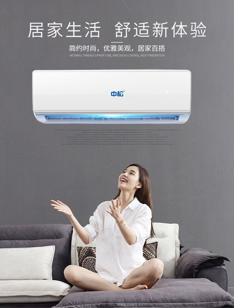 全国联保格力压缩机中松空调15匹冷暖挂机壁挂式家用客厅办公室出租房