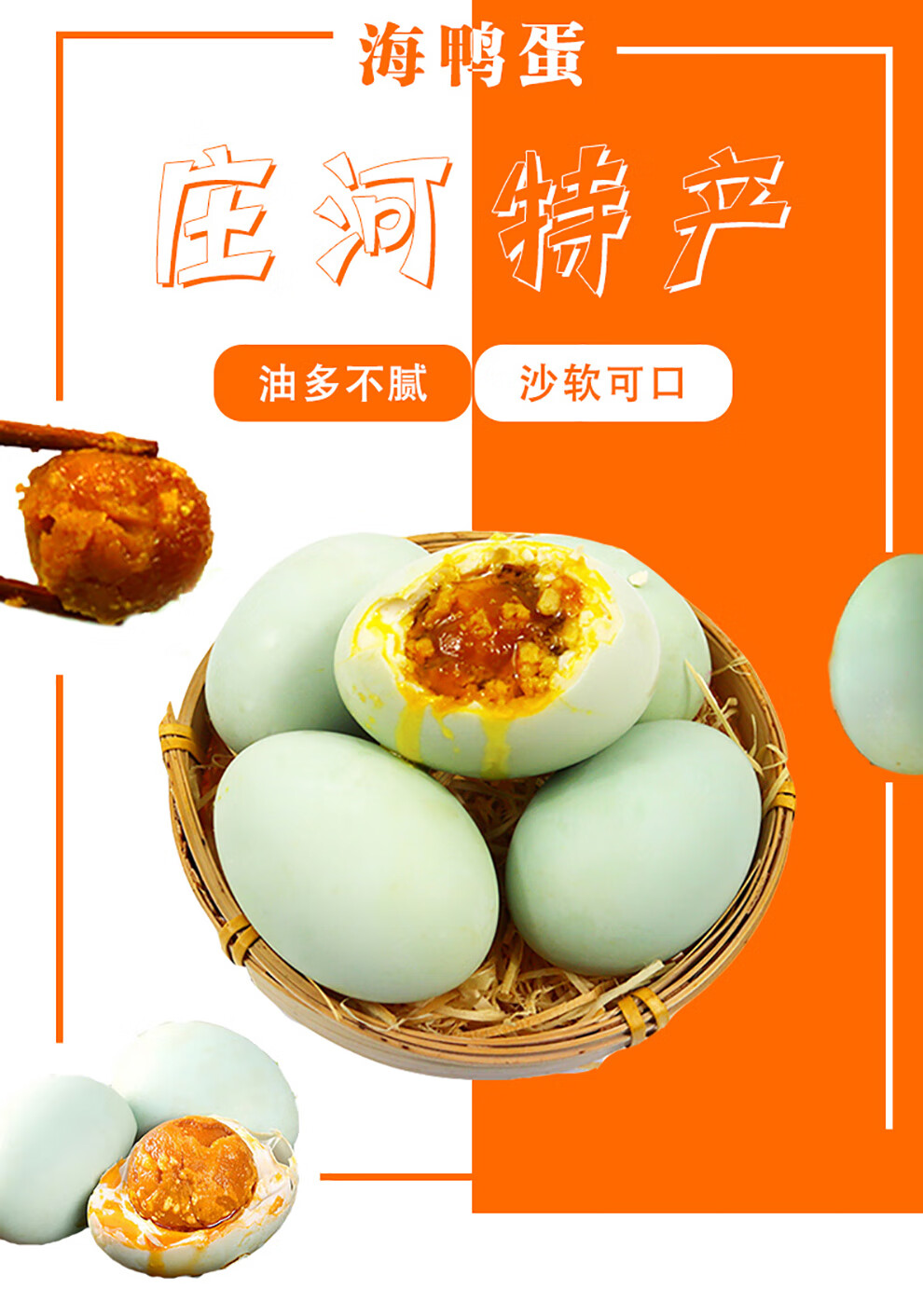 庄河助农馆大连庄河黑岛鑫岛蛋海鸭蛋咸鸭蛋熟鸭蛋真空包装情人女王节