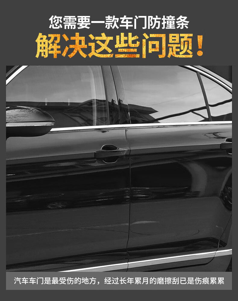 2021款大众帕萨特车门防撞条迈腾/速腾/凌度/途观l/朗逸/探歌/探岳