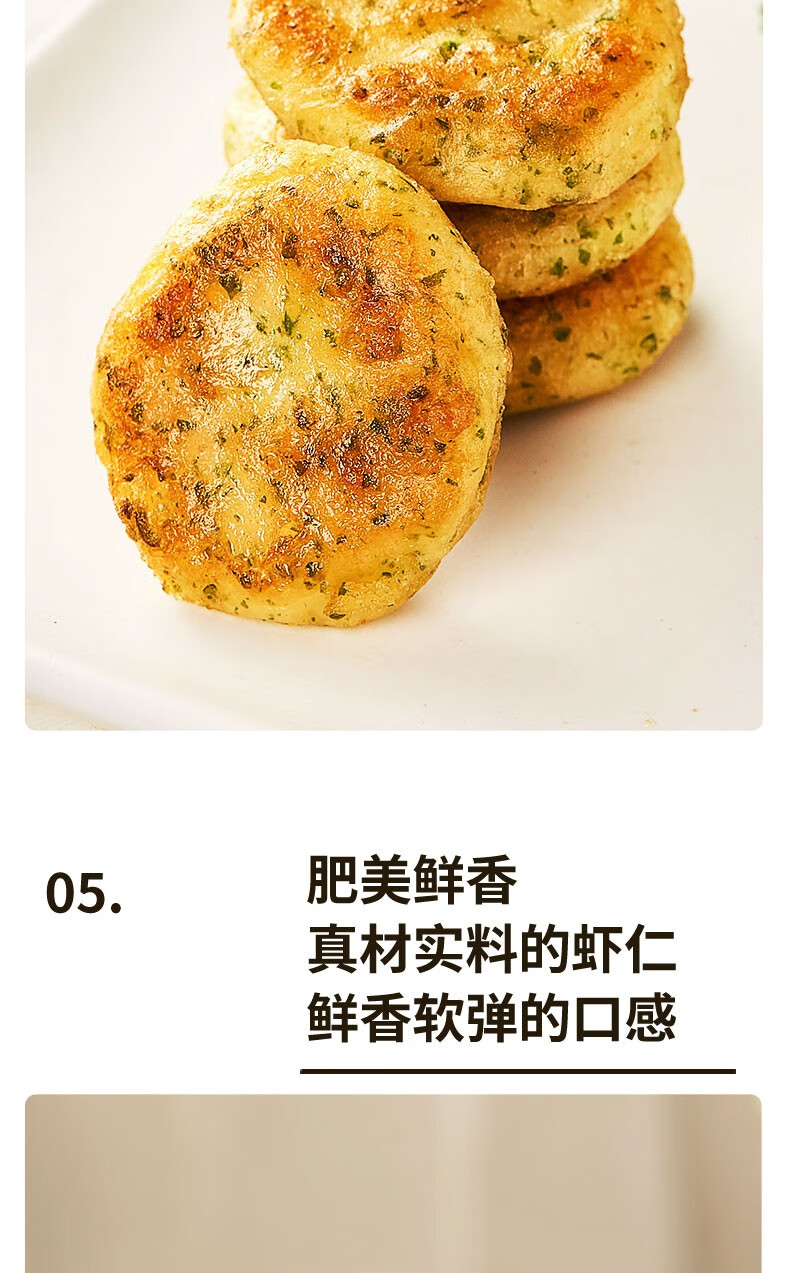 速冻虾饼图片