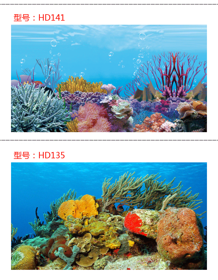 魚缸背景紙畫高清圖3d立體魚缸壁紙背景畫定製水族箱裝飾魚缸貼紙 80