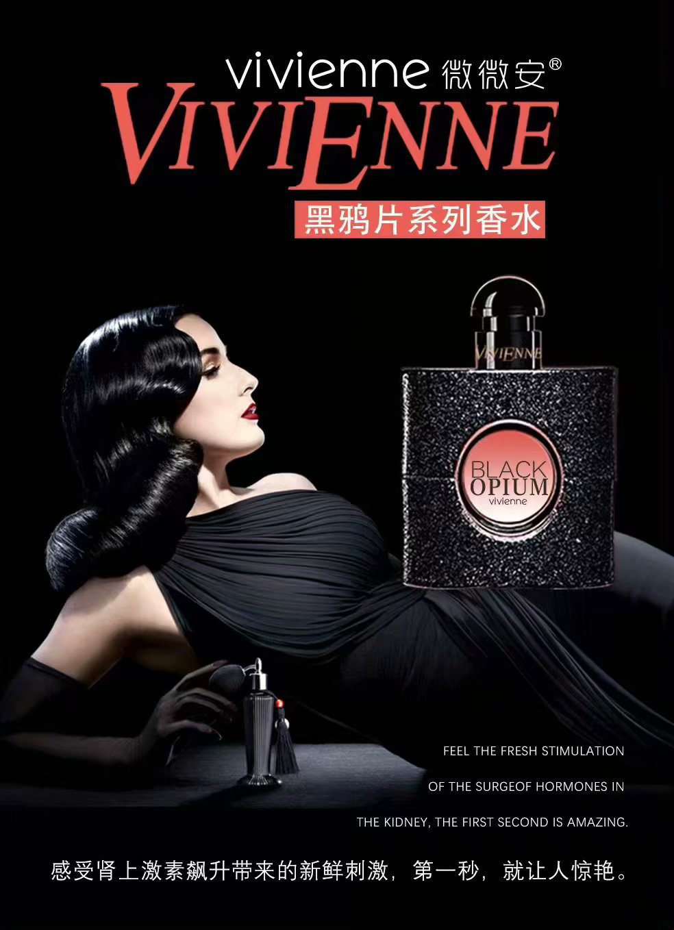 渣女香黑鸦片冰咖啡鸡尾酒经典女士香水自然清新持久留香小众品牌花果