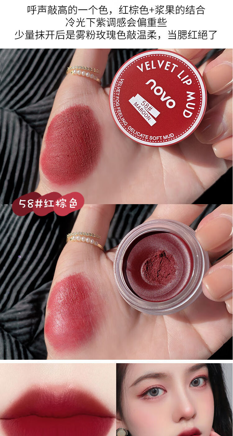 【优选】novo罐装唇泥学生党素颜哑光雾面丝绒ins显白唇釉不掉色沾杯