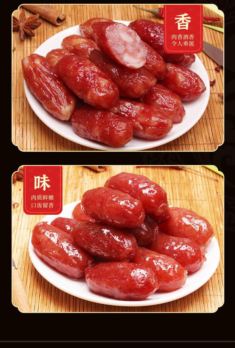 金鳌 东莞腊肠 广式腊味香肠 广东特产腊肠 品味肠300g【图片 价格