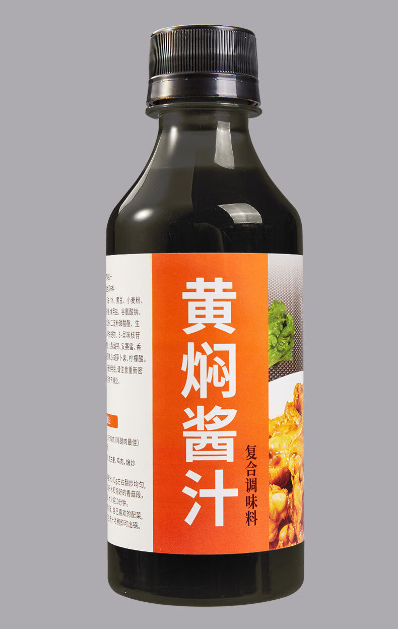 黄焖酱汁配方调料黄焖鸡黄焖猪蹄排骨鸭鹅家用酱汁爆炒酱闷料 体验装