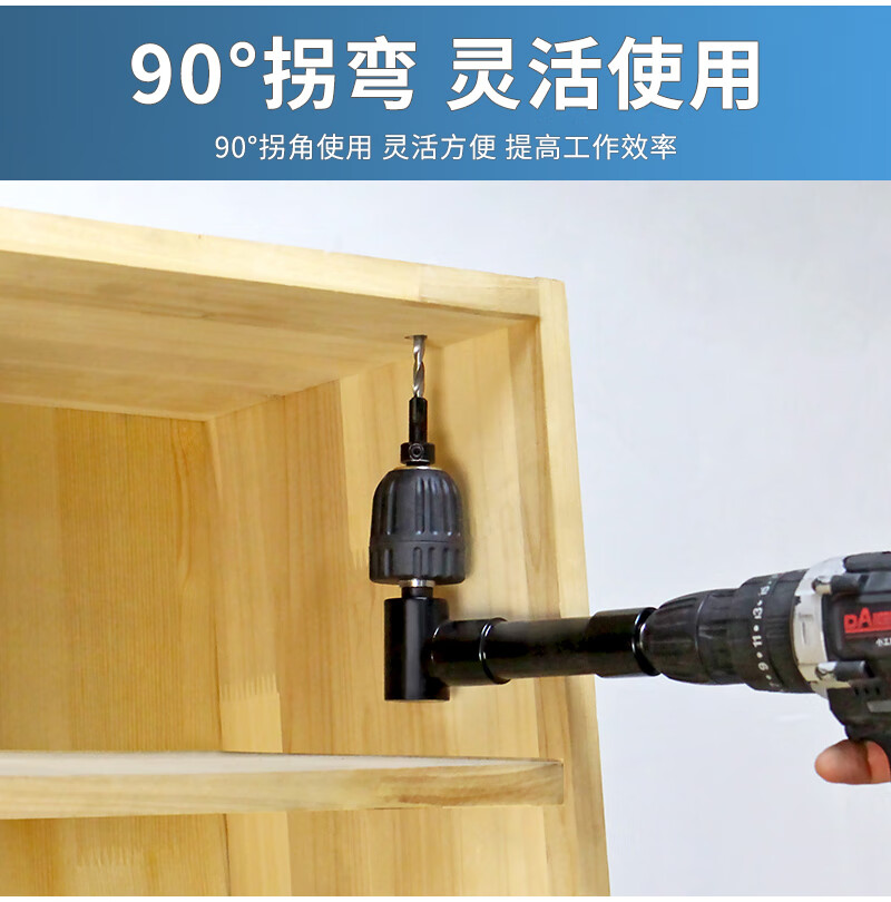 电钻90度拐角器转弯电动万向螺丝刀转角器拐弯钻头多功能拐批90度钻头