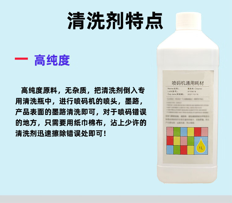 喷码机清洗剂喷码机溶剂油墨清洗剂喷头清洗液消字灵油墨稀释剂去字水