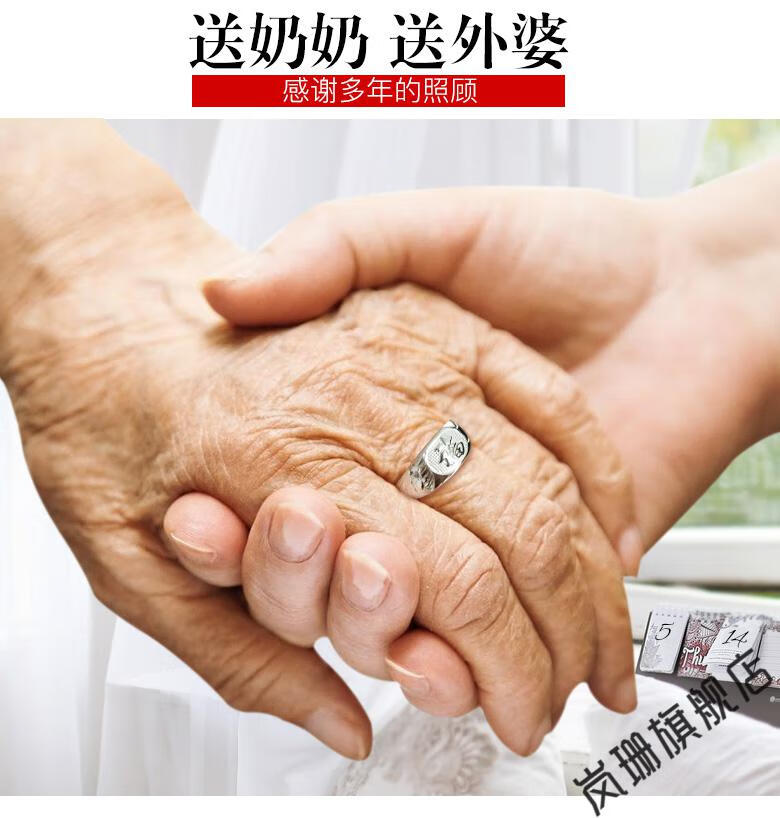 岚珊s银福字牡丹戒指女老人活口中老年送妈妈奶奶生日礼物 配送证书