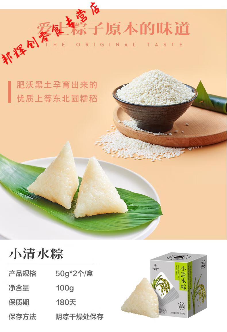 仟吉粽子仟吉武汉清水八宝豆沙鲜肉蜜枣蒸鲜粽端午节散粽子送礼 小