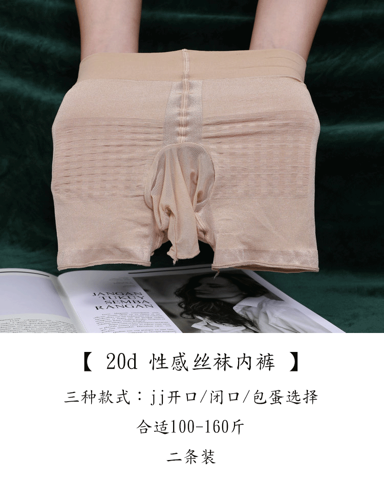 腈纶(聚丙烯腈纤维)30%类别:平角裤面料:其他货号:330419商品毛重:1