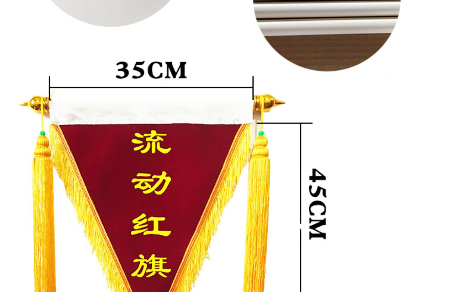 温妤 流动红旗三角锦旗三角旗定制定做小锦旗文明寝室卫生纪律班级