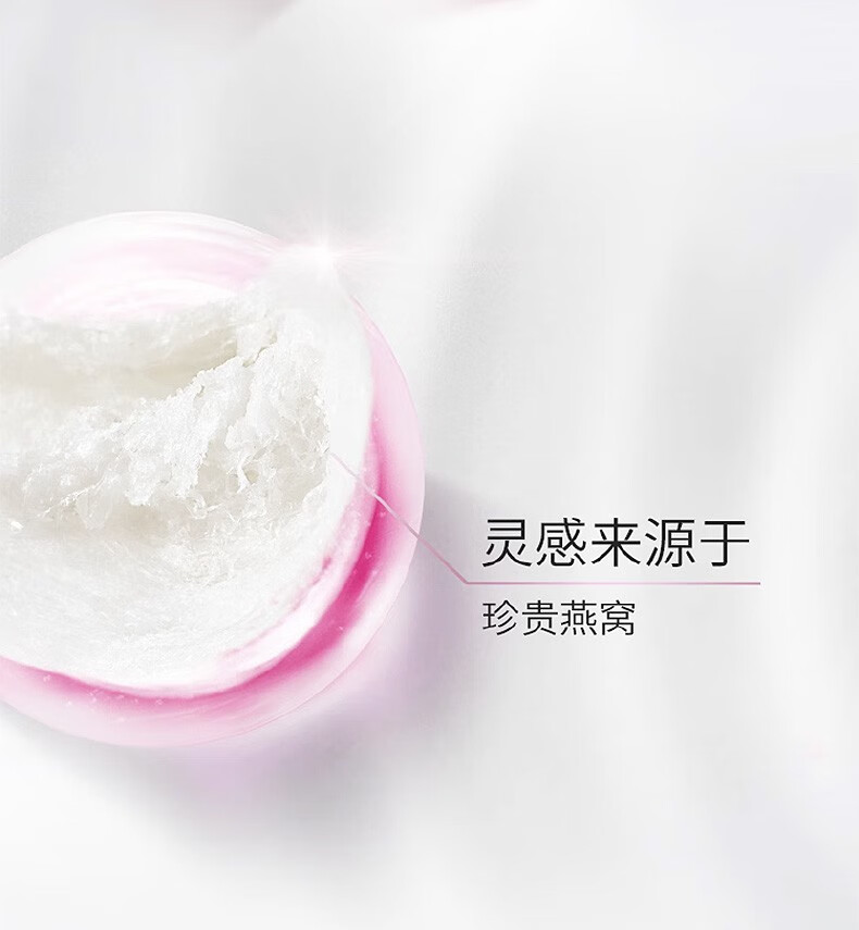 自然堂粉丝福利 燕窝酸面膜60g