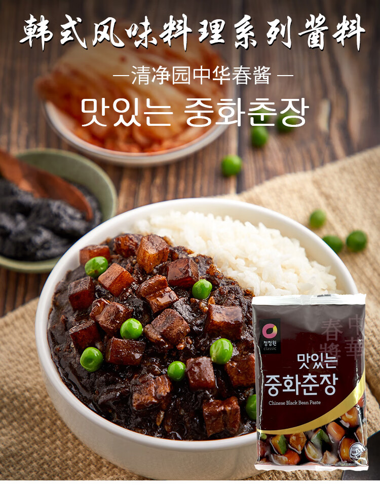 中华春酱韩国进口炸酱面拌酱大豆酱韩式拌饭酱调味酱250g 1袋春酱250g
