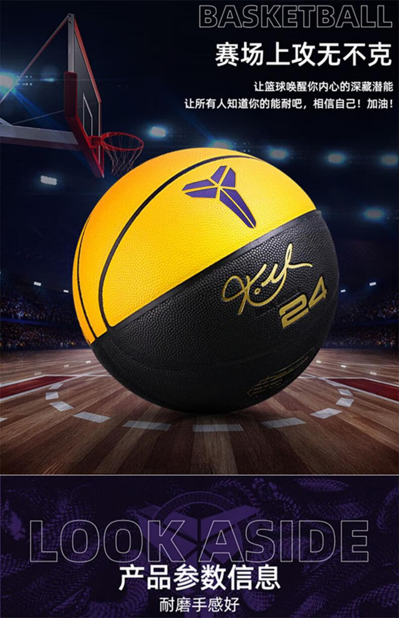 科·比篮球黑曼巴限量版签名款蓝球7号军哥标准室内外手感之王24号球