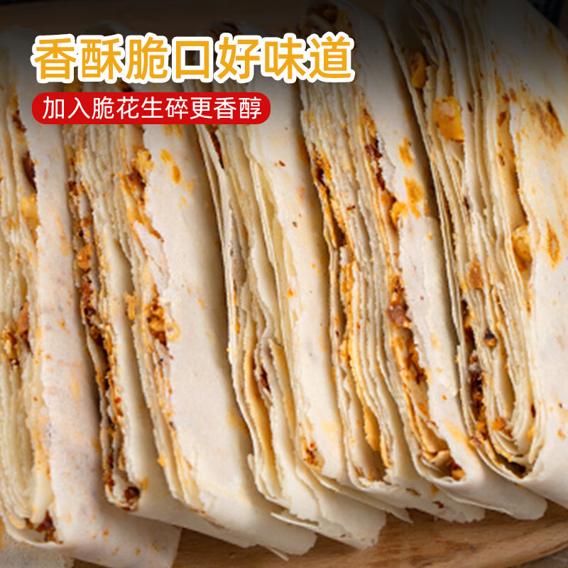 山东临沂蒙山特产沂蒙六姐妹香酥煎饼主食休闲零食花生芝麻夹心脆饼