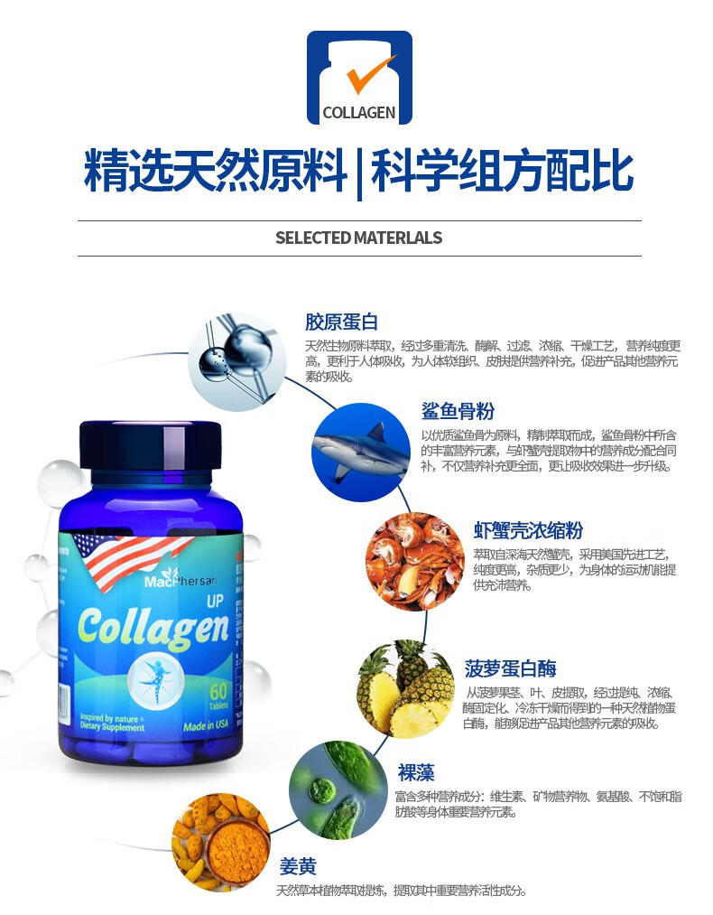 45g/片*60片品牌:麦弗逊本店好评商品商品评价售后保障规格与包装商品