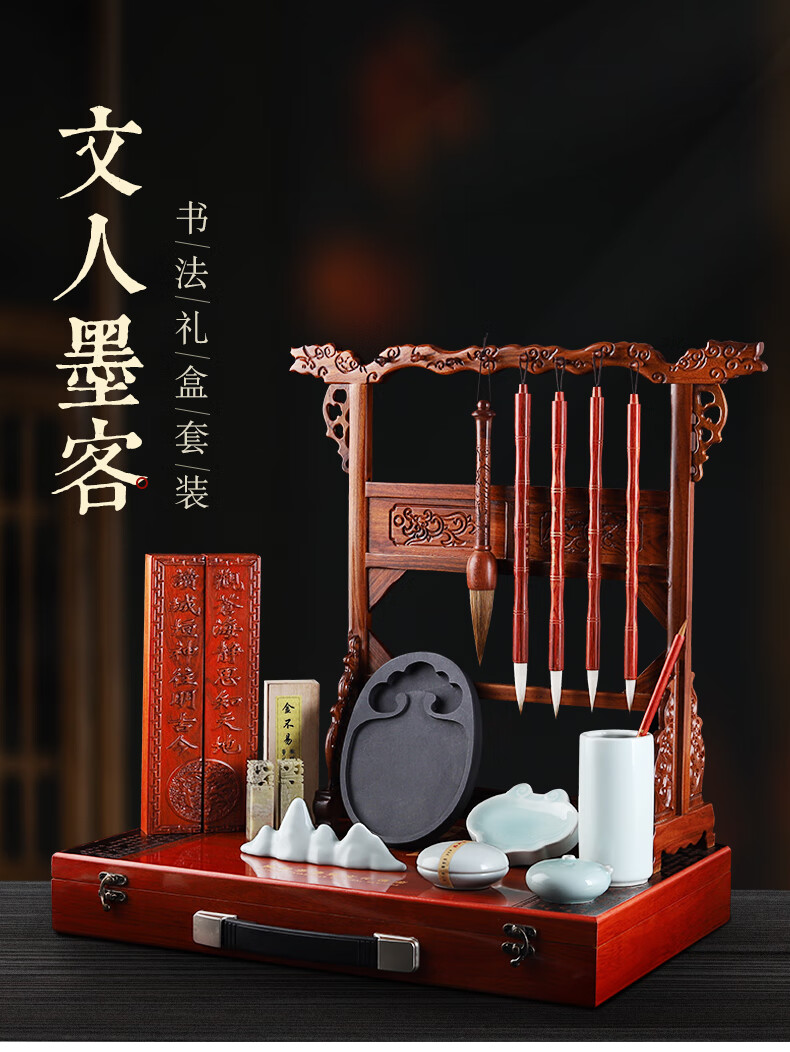 京辉黄文房四宝精品套装毛笔级全套书法笔墨纸砚商务礼品初学者文人