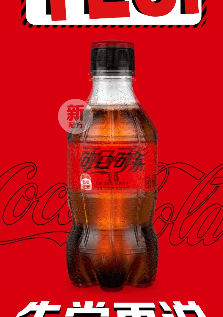 【无糖】无糖可口可乐coca-cola零度畅爽汽水无糖300ml*12瓶便携整箱