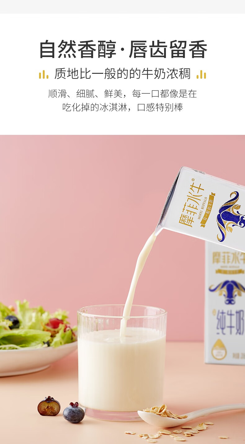 摩菲水牛纯牛奶206g*10盒整箱 水牛奶乐云南皇氏来思尔乳业摩菲水牛纯