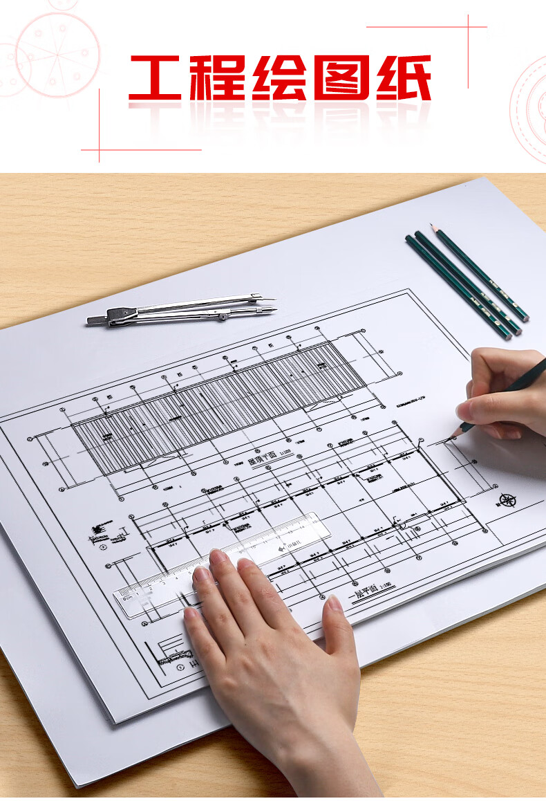 机智芽绘图纸a2工程制图大白纸a1机械建筑设计画图纸a3马克手绘纸手抄