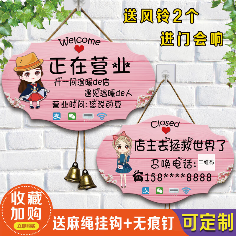 适用于店铺欢迎光临挂牌创意个性营业中挂牌带铃铛双面有事外出电话