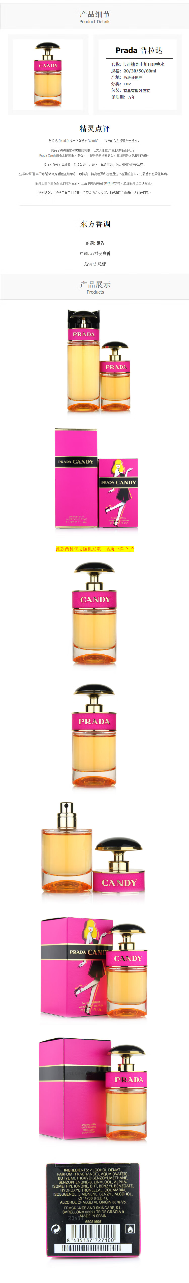 Prada Candy普拉达糖果小姐卡迪 之光 之吻女士香水edp 50 80ml 花漾edt 30ml 图片价格品牌报价 京东