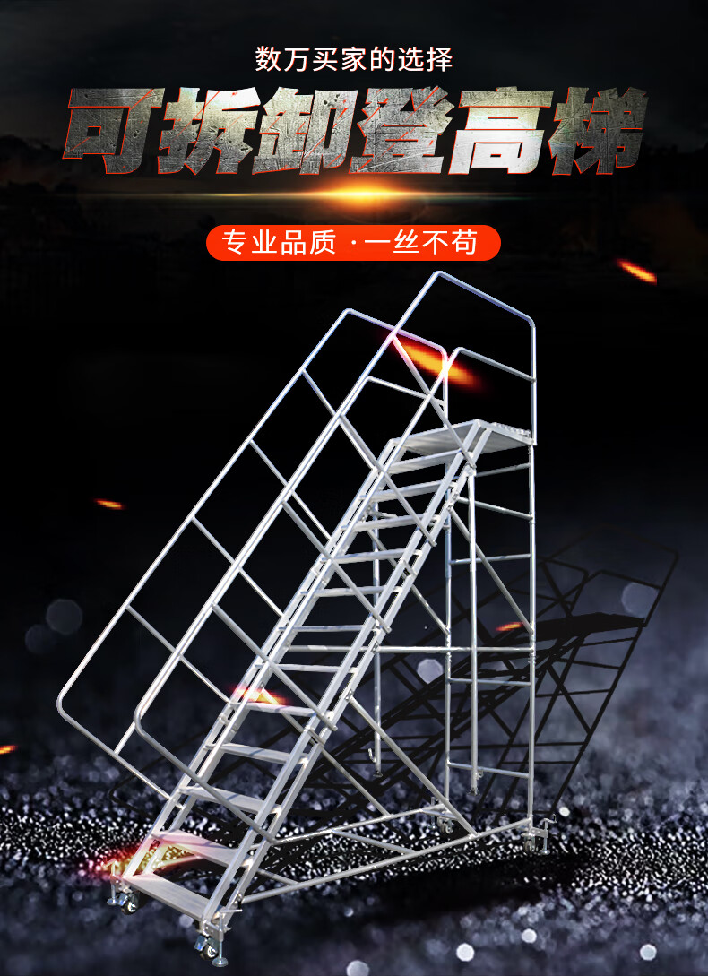 大连创铭牌铝合金登高梯可拆卸式平台梯移动爬梯防滑工程维修梯dgt34