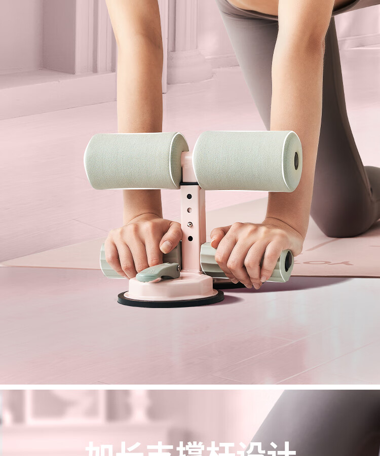 脚健身器材家用锻炼卷腹练腹肌吸盘式运动器材旗舰款仰卧起坐马桃粉