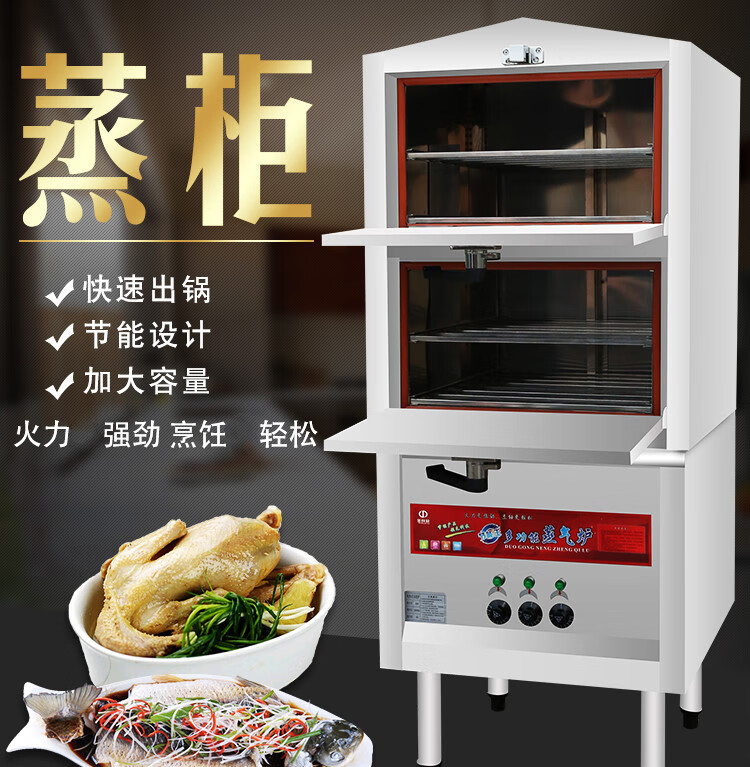 君凌饭店酒店厨房海鲜蒸柜商用电蒸箱燃气三门小型炖汤机蒸饭柜蒸汽炉