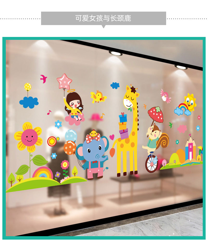 幼儿园小班开学装饰品玻璃自粘门贴纸教室布置托管班环创主题墙贴 1.