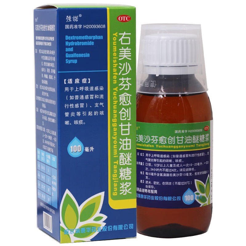 强诺右美沙芬愈创甘油醚糖浆100ml/瓶 美可婷止咳水上呼吸道感染支