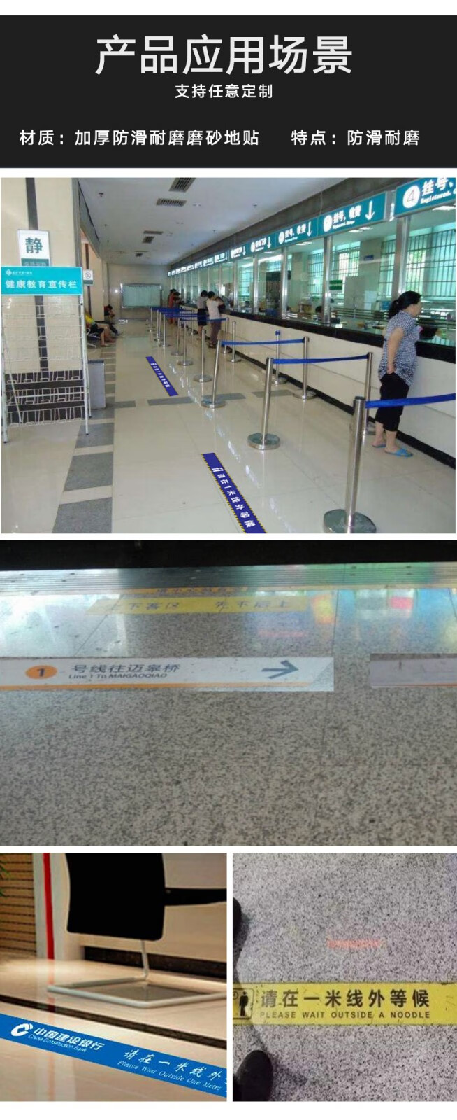 一米线地贴银行医元一米警戒线隔离线排队线地面磨砂防滑贴膜警示贴请