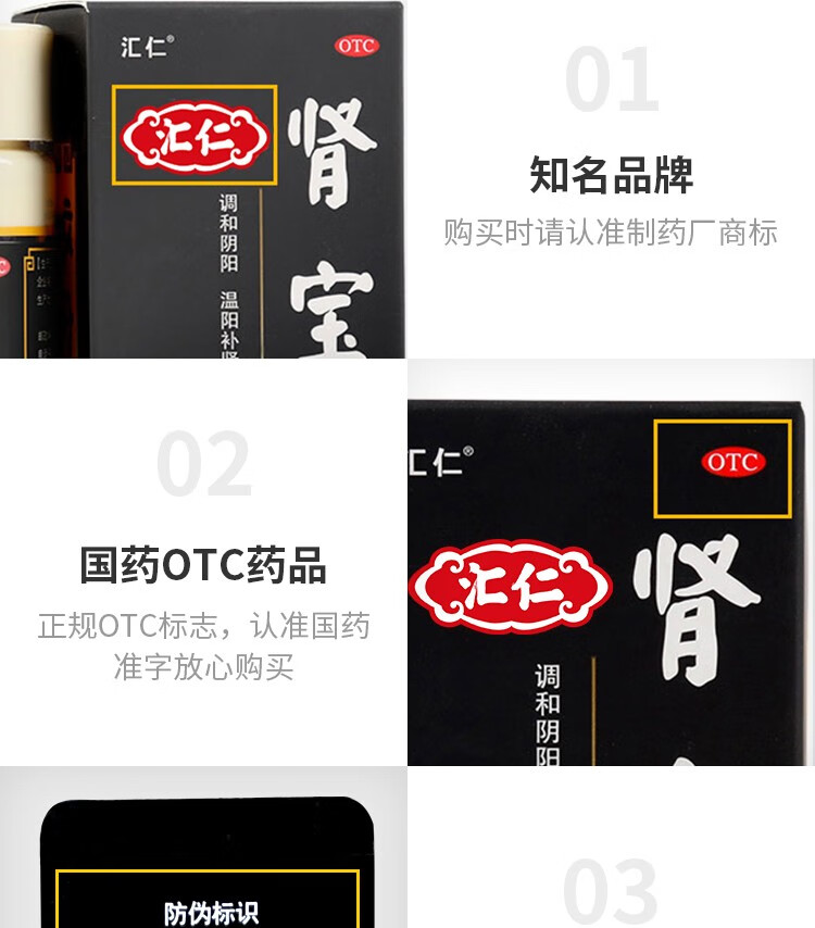 汇仁肾宝片126片男女性补肾药品腰疼肾虚腰酸腿痛中成药淫手过度引起