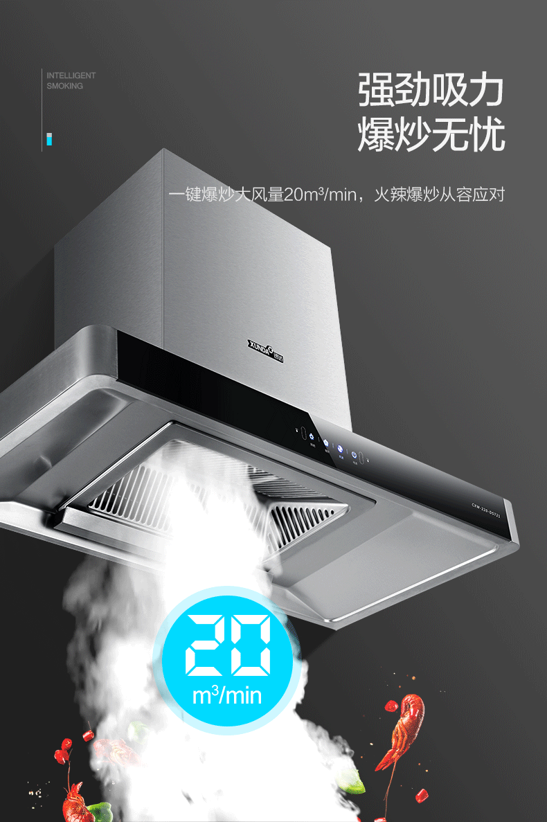 迅达抽油烟机ds721 ds325s大吸力顶吸烟机灶具套餐自动清洗家用 新品