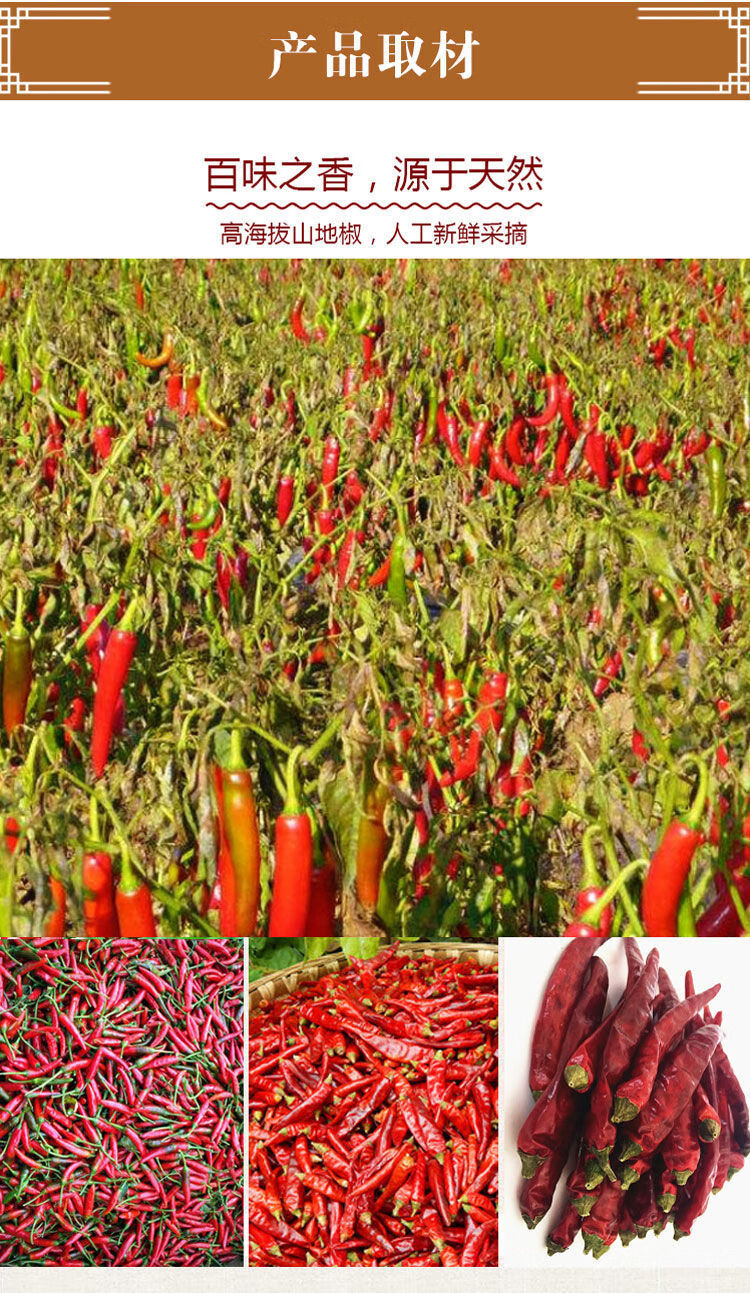 遵义特产小米辣条子辣椒家用地道农家种植头辣椒250克250克头辣椒
