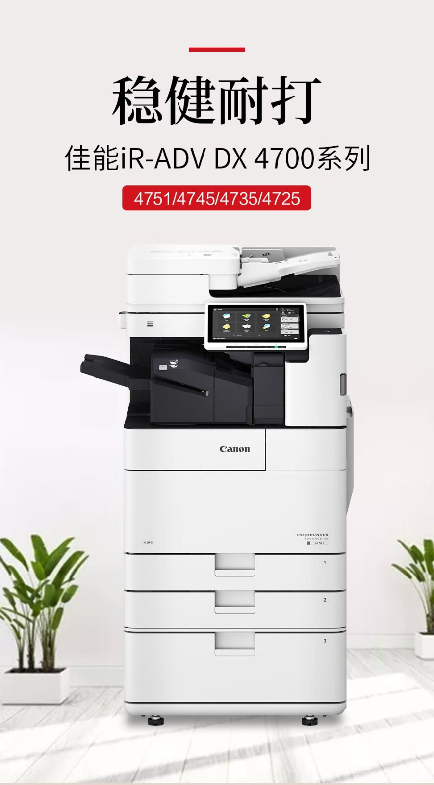 canon ir adv 4725