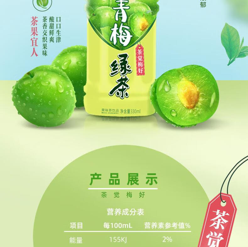 康師傅青梅綠茶1l12瓶裝整箱茶飲料果味水飲品新日期綠茶青梅味1l12瓶