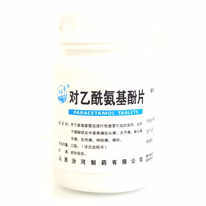 汾河 对乙酰氨基酚片 0.3g*100片/瓶 用于缓解关节痛 偏头痛 rk