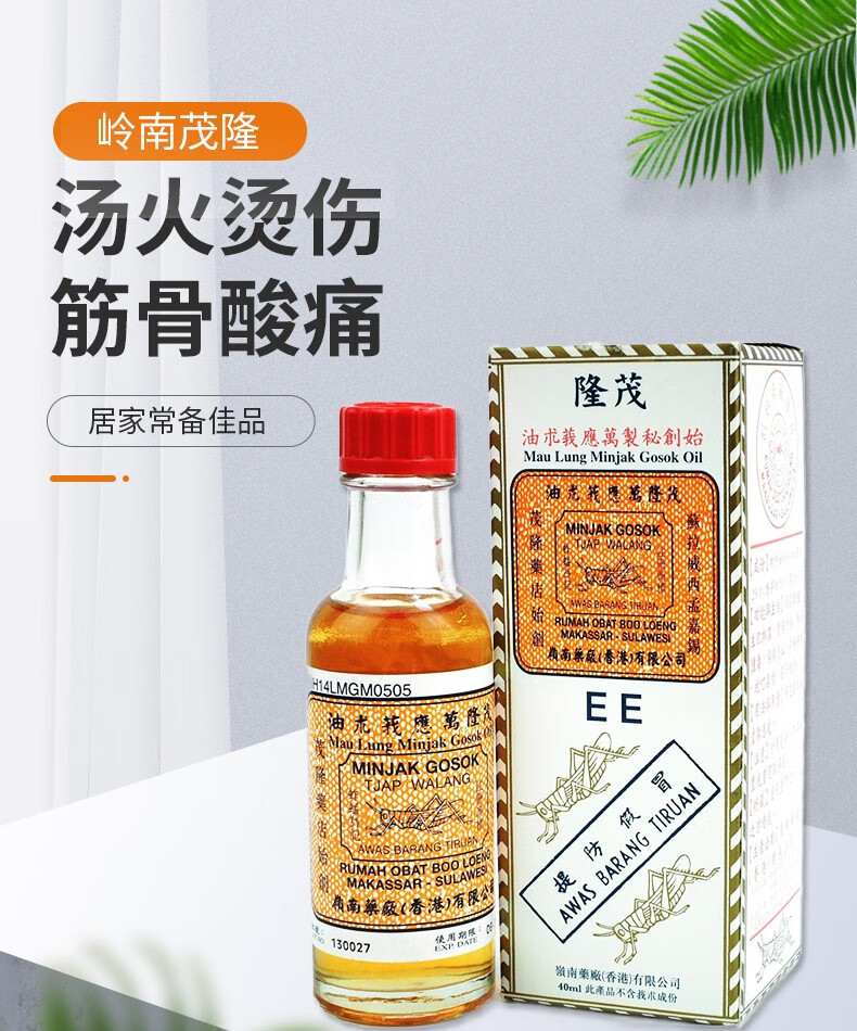 香港药品香港免税直邮岭南止痛膏万应止痛膏驱风止痛活络驱风行血祛湿
