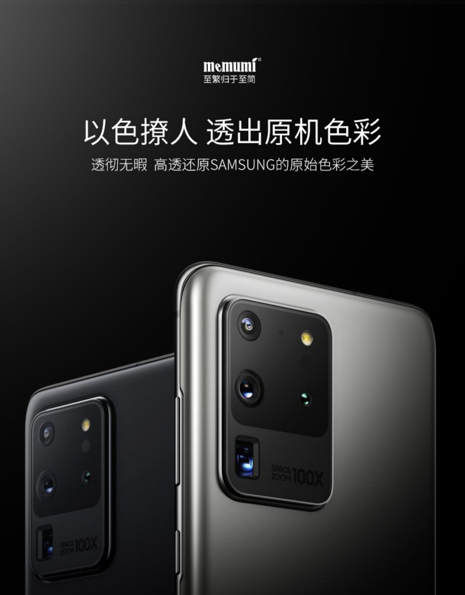 麦麦米三星s20ultra手机壳透明超薄s20 新款全包防摔保护套galaxy s20