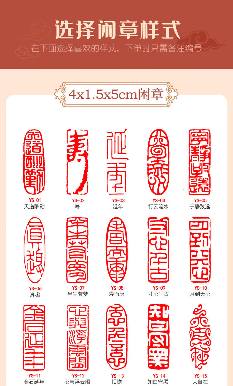 启画堂 书法闲章成品引首章起首章书画国画印章随形长方形压角章金石