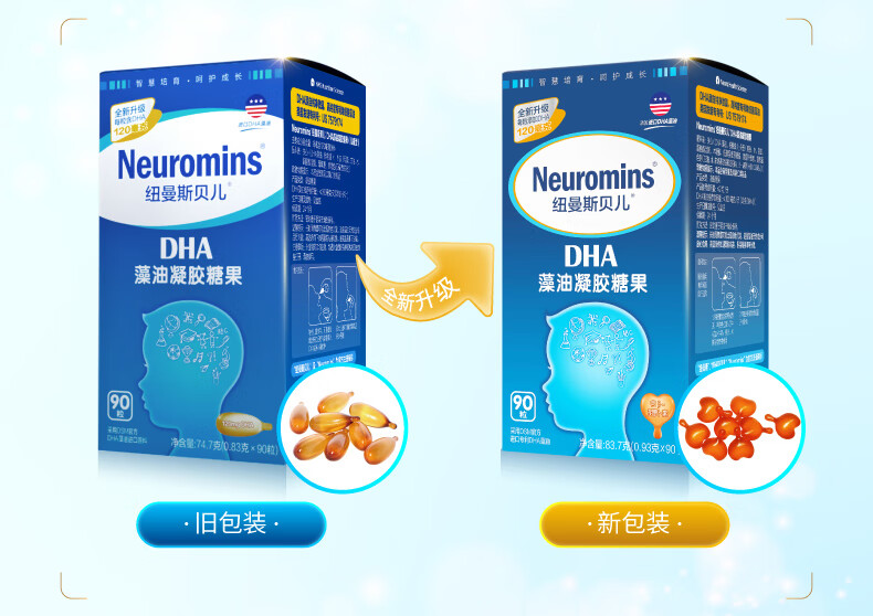 neuromins纽曼斯贝儿进口dha学生儿童美国海藻油智慧双擎1瓶30粒基础
