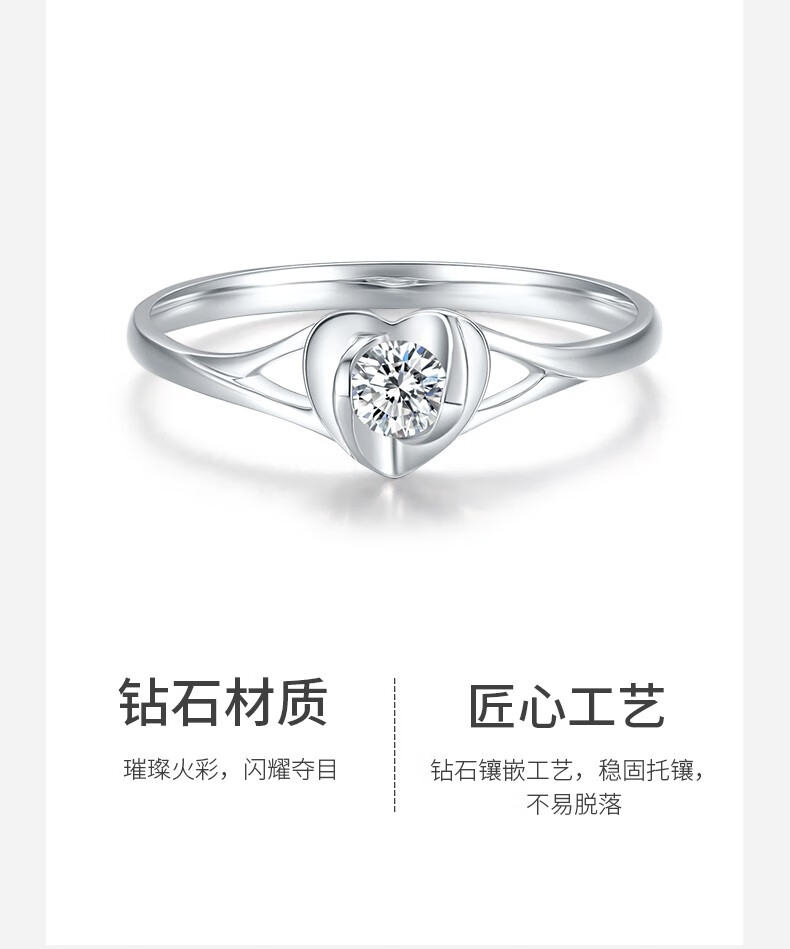 周六福18k金钻石戒指女款爱心单钻戒指结婚婚嫁求婚钻戒 10号