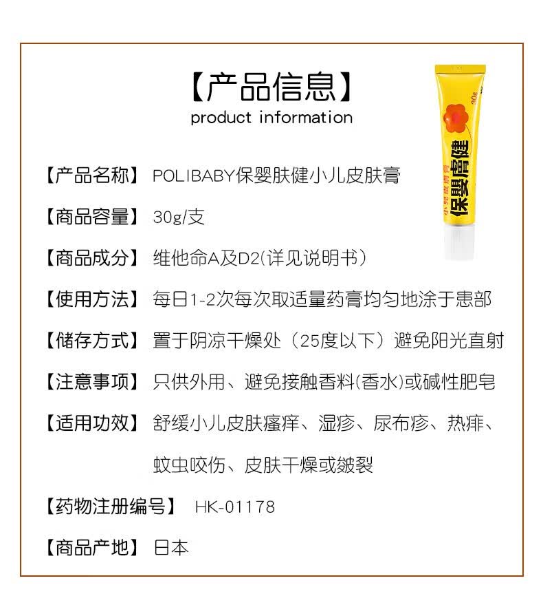 jd快递原装进口日本佐藤小儿皮肤膏保婴肤健小儿皮肤膏保婴肤健30g盒